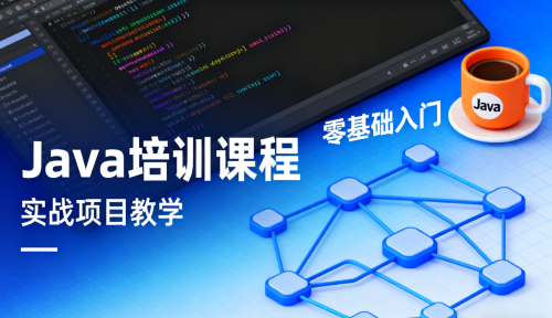达内教育Java培训是正规的培训机构吗？