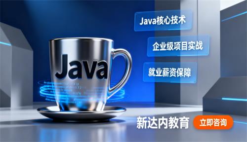 java培训班学费一般多少