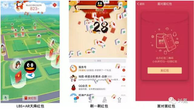 QQ支付宝先后公布2017新年红包玩法