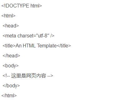 【HTML基本文档结构】
