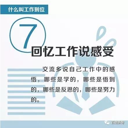【职场人必学沟通技能】 【职场人必学沟通技能】