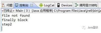 【Java异常处理和设计】