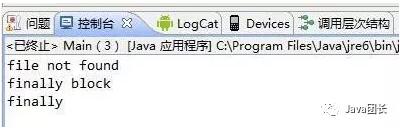 【Java异常处理和设计】