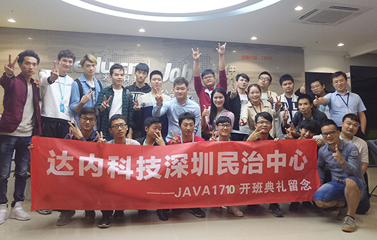 深圳Java-民治中心
