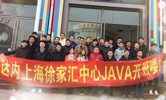 上海Java-徐家汇中心