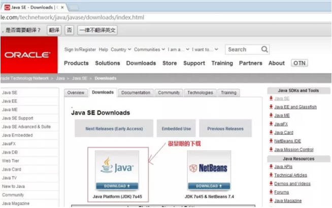 Java 开发环境配置设置