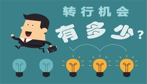 转行学java开发靠谱吗转行学java开发可行吗 转行学java开发靠谱吗转行学java开发可行吗