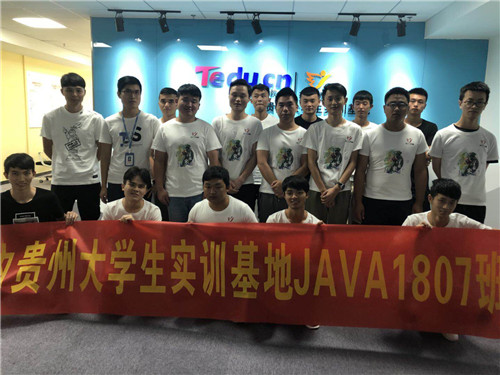 Java-贵州大学生实训基地