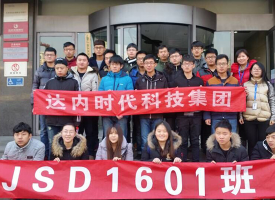 Java北京中关村中心-JSD1601-2班21人合影