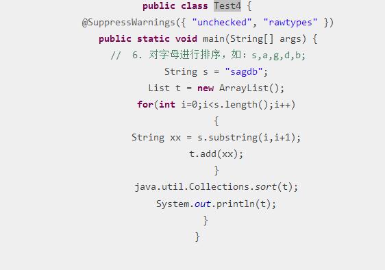 JAVA 培训班练习题对字母进行排序