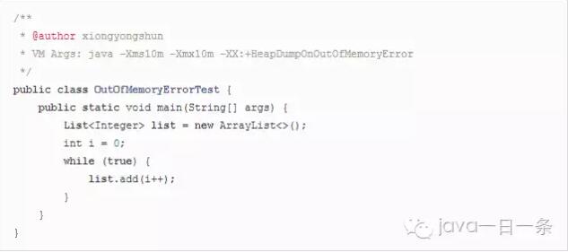 Java常见内存溢出异常与代码实现