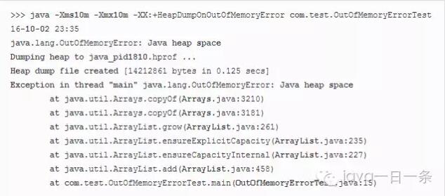 Java常见内存溢出异常与代码实现