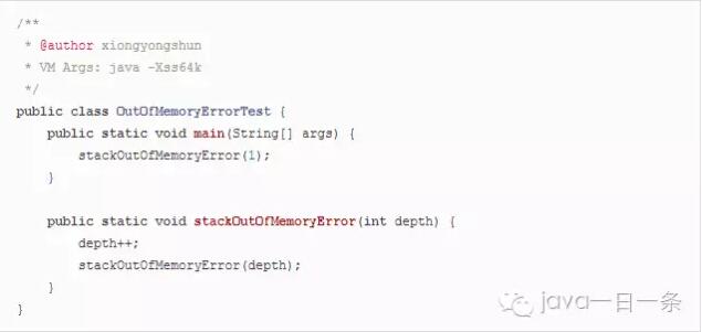 Java常见内存溢出异常与代码实现