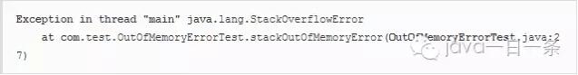 Java常见内存溢出异常与代码实现