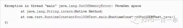 Java常见内存溢出异常与代码实现