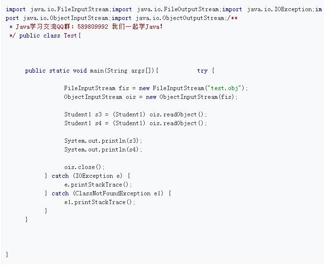 Java序列化的几种方式以及序列化的作用