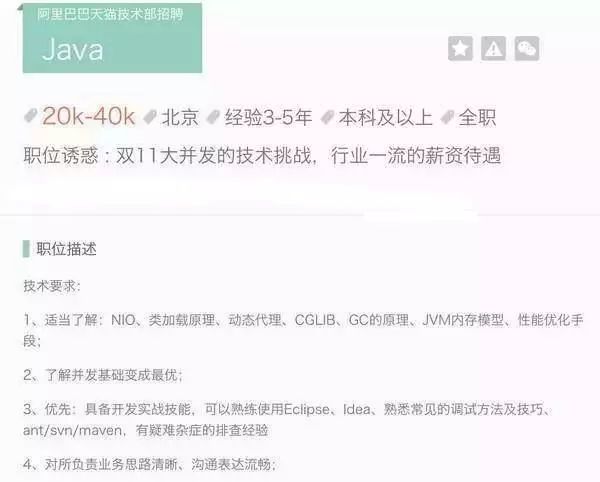 Java 程序员的薪资取决于年限还是技术