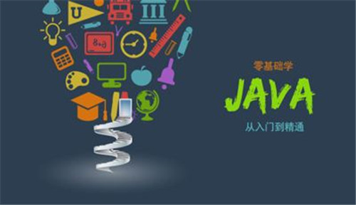 java程序一生简史