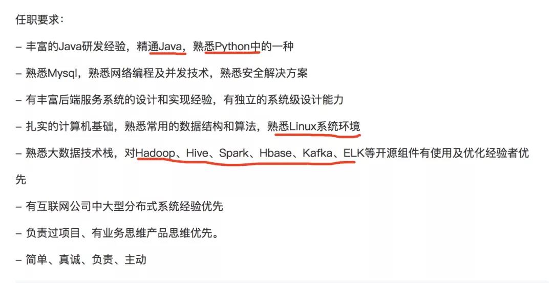 什么是大数据开发工程师