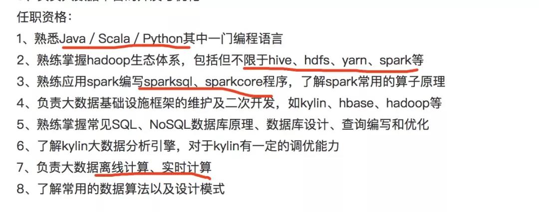 什么是大数据开发工程师