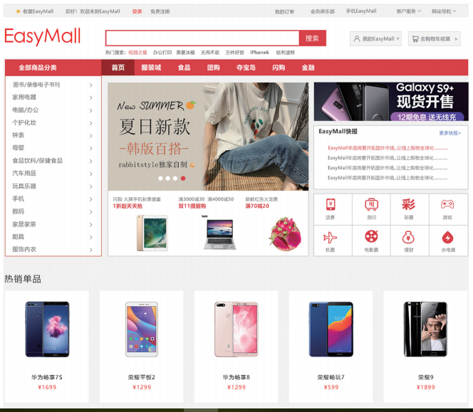 达内大数据培训项目实践1