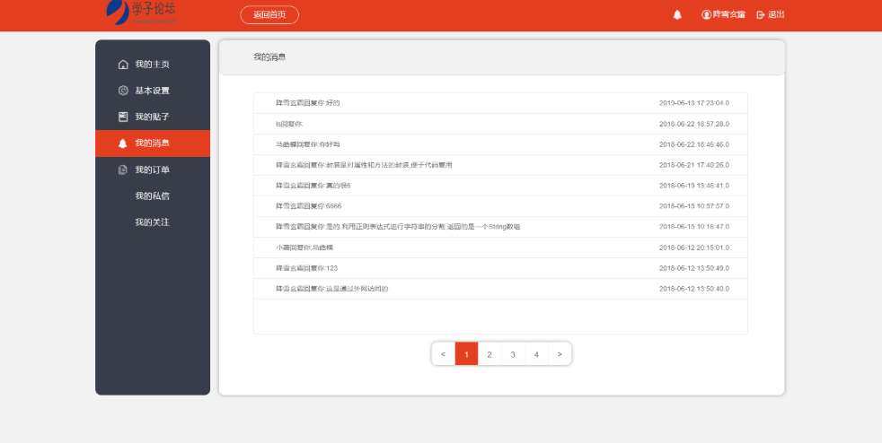 达内东莞Java培训中心学员作品