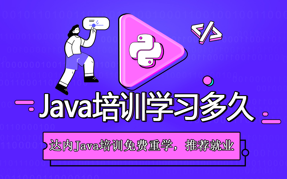 Java难学吗？