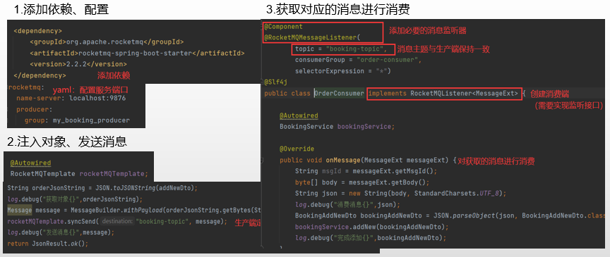 订单模块-使用rocketmq中间件实现异步生单