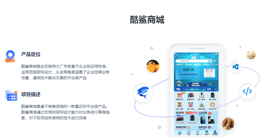 达内Java培训项目实战哭啥项目详解