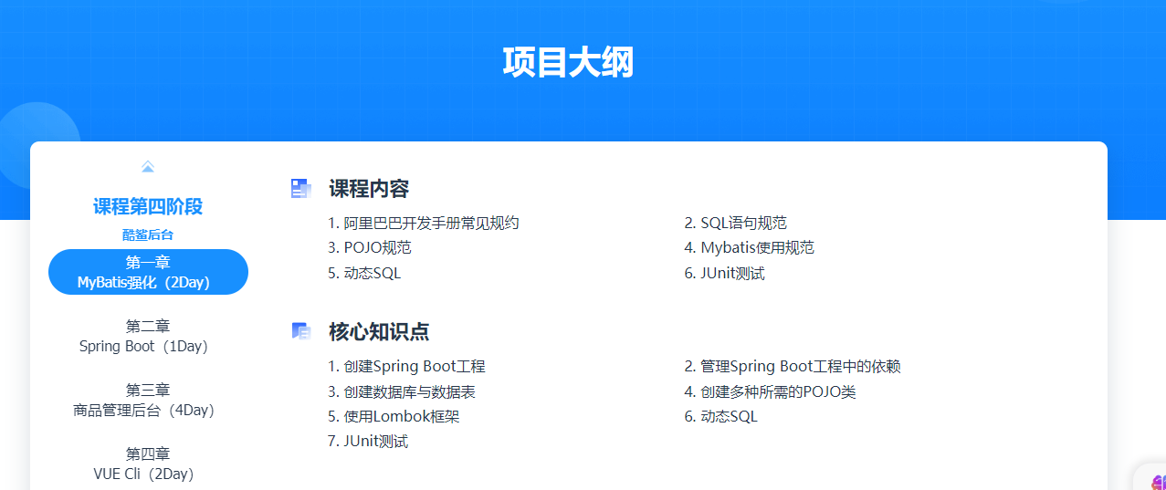 达内Java培训项目实战哭啥项目详解