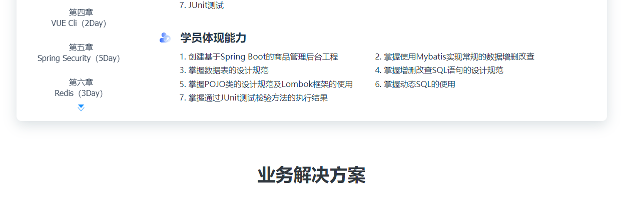 达内Java培训项目实战哭啥项目详解