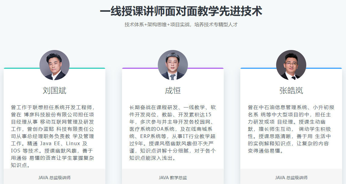 达内Java培训项目实战哭啥项目详解