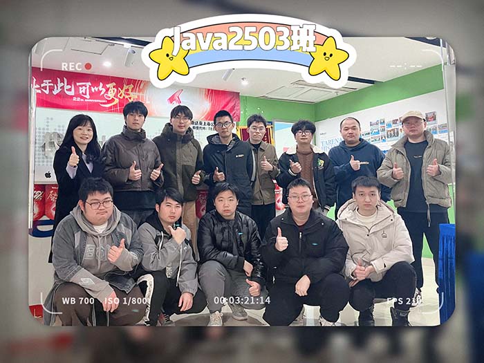 Java培训班-达内长沙中心-2503